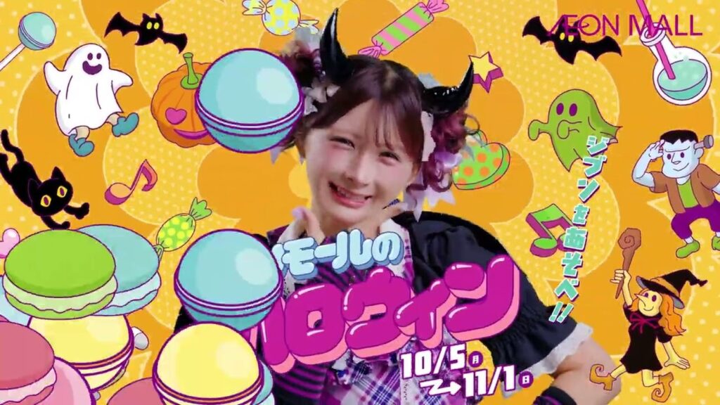 AEON MALL Hinode Halloween 2026 campaign