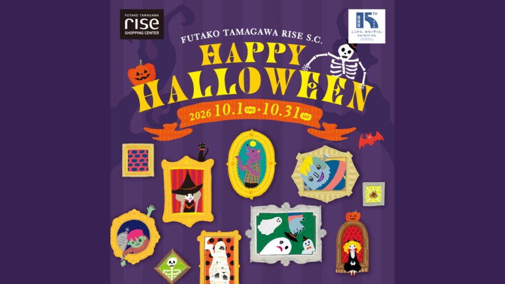 Halloween photo spot artwork at Futako Tamagawa Rise Shopping Center