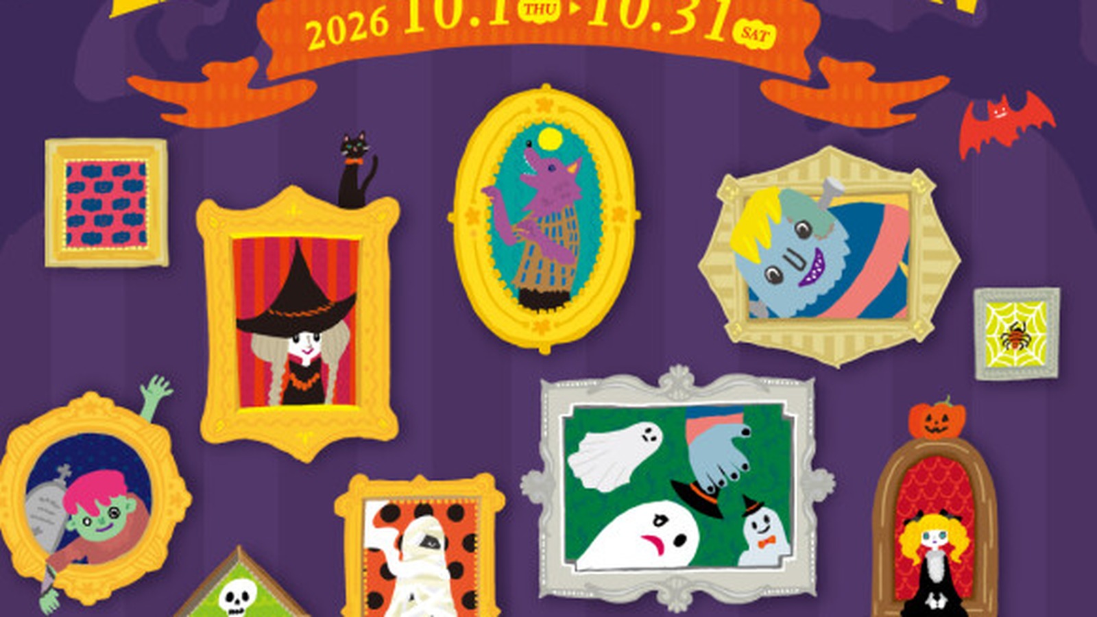 Halloween photo spot artwork at Futako Tamagawa Rise Shopping Center