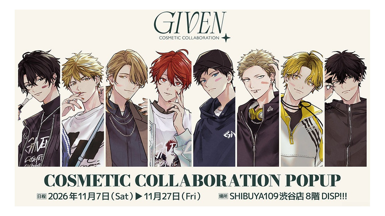 「ギヴン」コスメコラボのポップアップが渋谷109で開催｜11月7日から、入場案内は10月14日発表予定