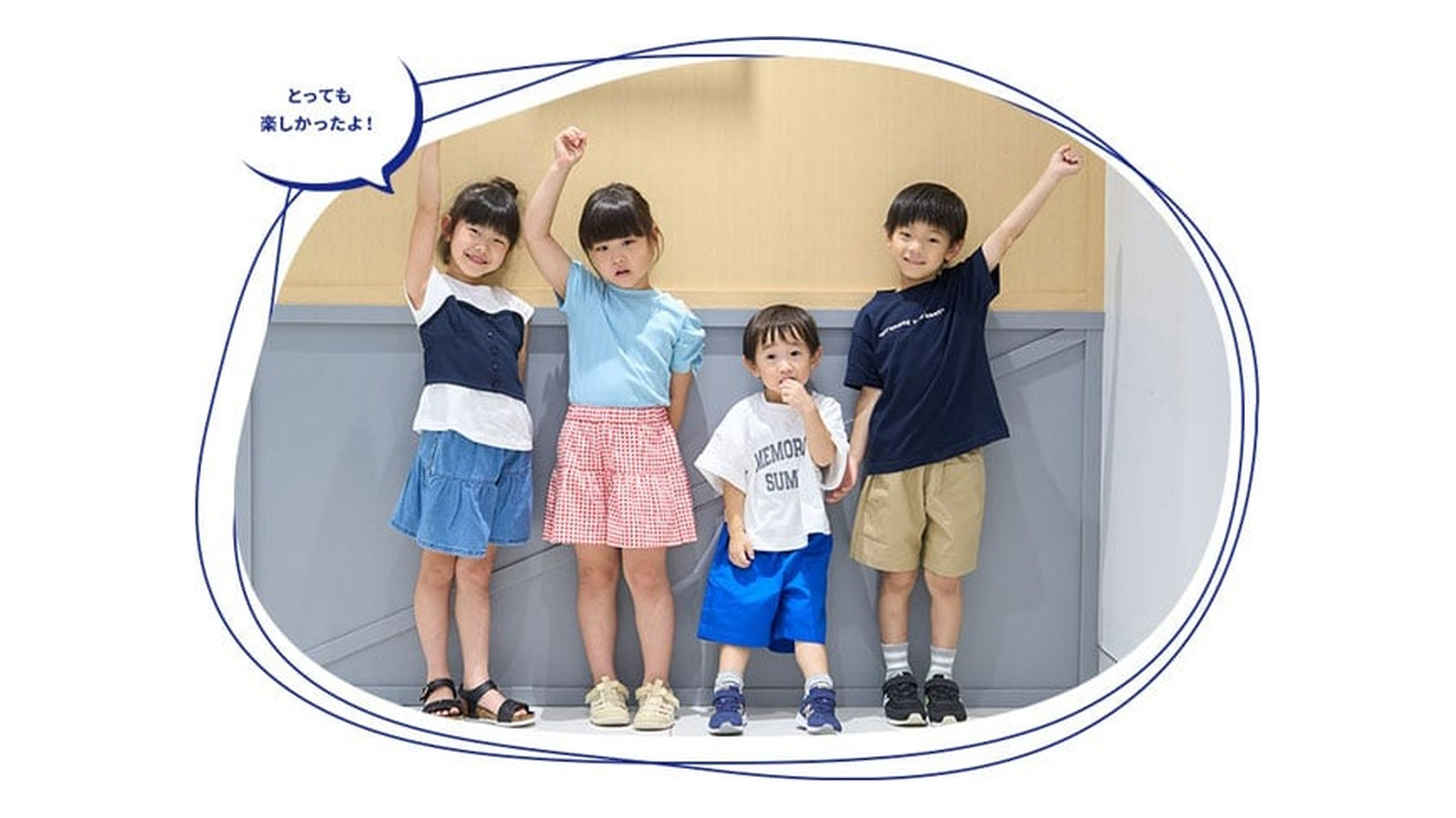 GU MY FIRST OUTFITで子どもがコーディネートを披露する様子