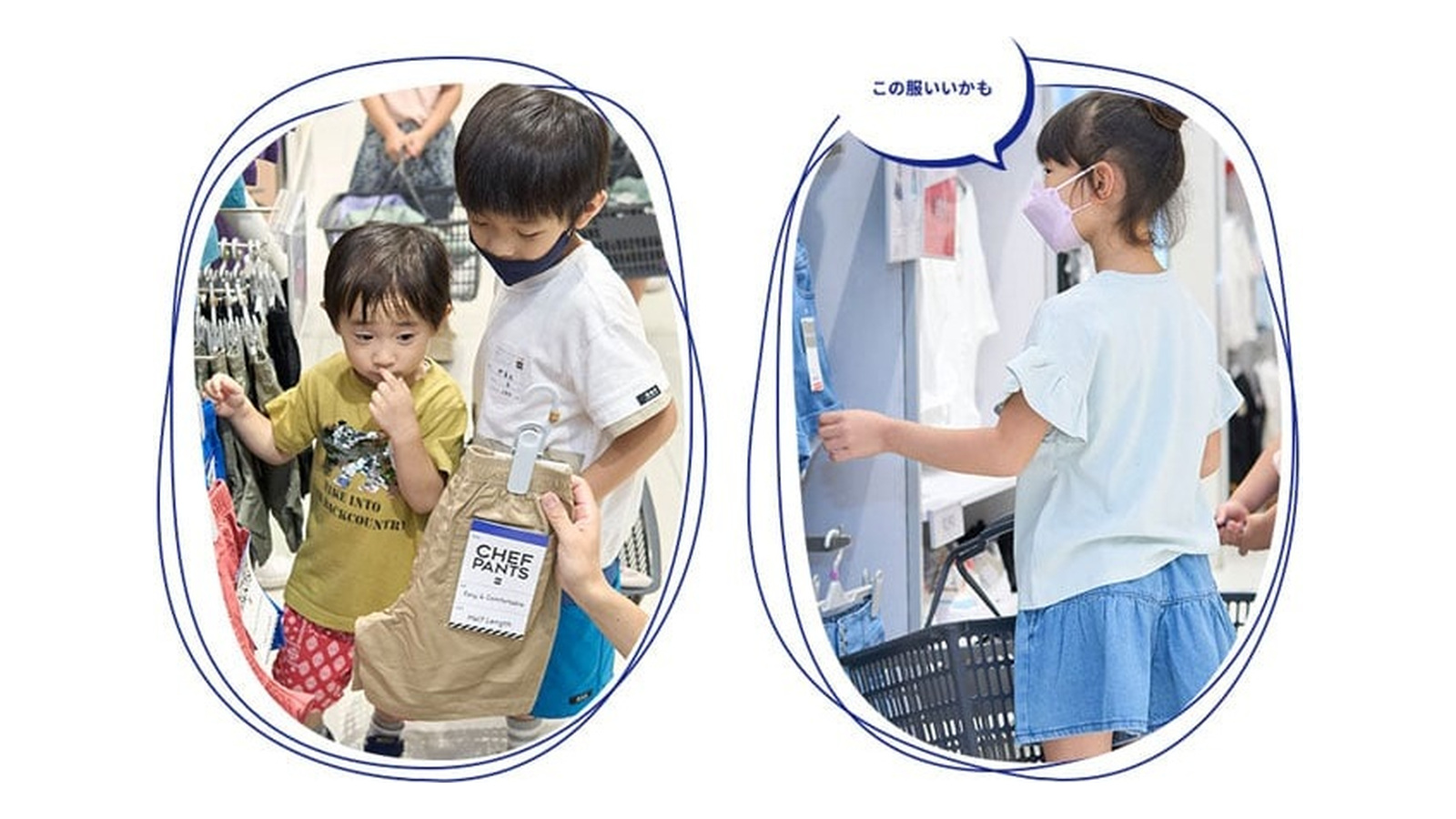 ららぽーと豊洲でGU「MY FIRST OUTFIT」10月10日開催｜子どもが自分で服選び、参加無料