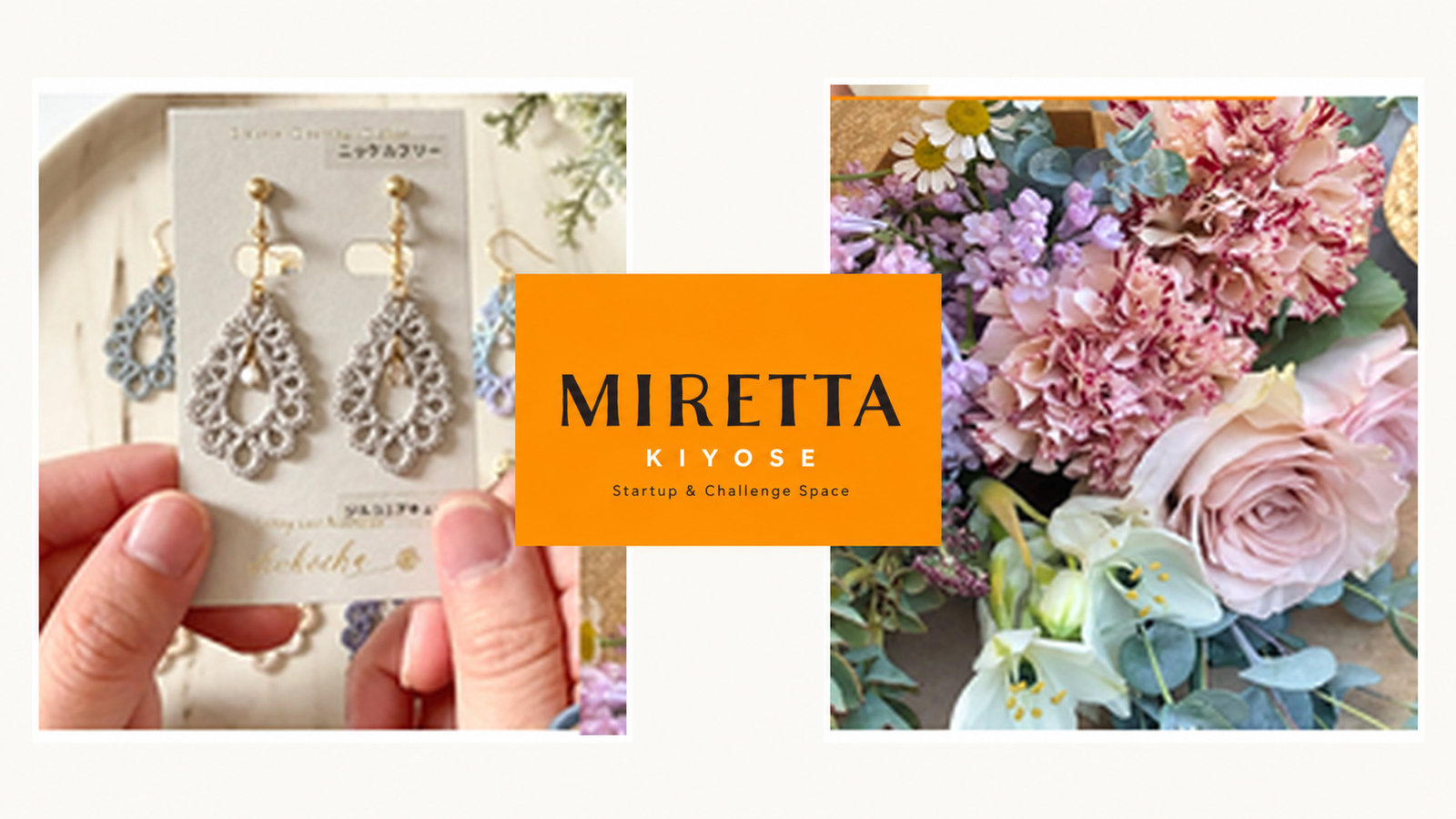 清瀬駅前に女性創業支援「MIRETTA」開設　10月6日通常運営開始｜利用時間・できること