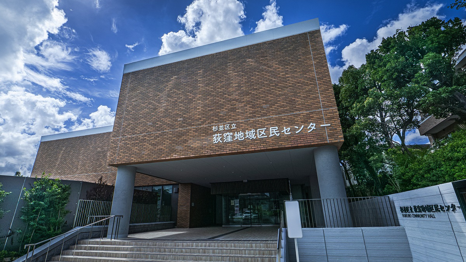 荻窪地域区民センターがリニューアル　10月1日再開｜記念公演・センターまつり・アクセス